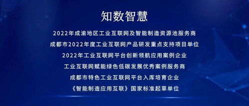 數字賦能，智慧守護——知數智慧中標簡陽市小型水庫動態監管預警系統改造項目